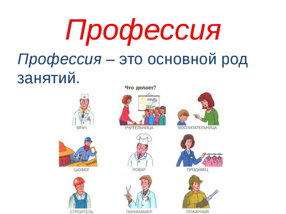 Профориентационная онлайн-встреча.