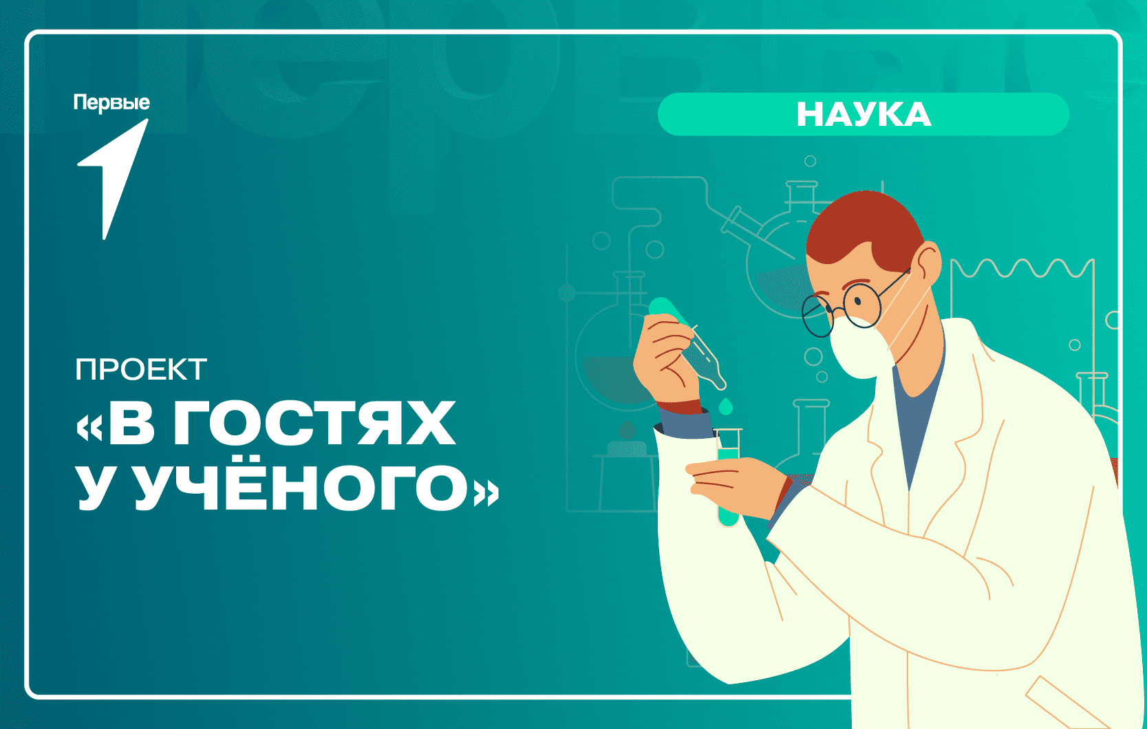 Федеральные проекты.