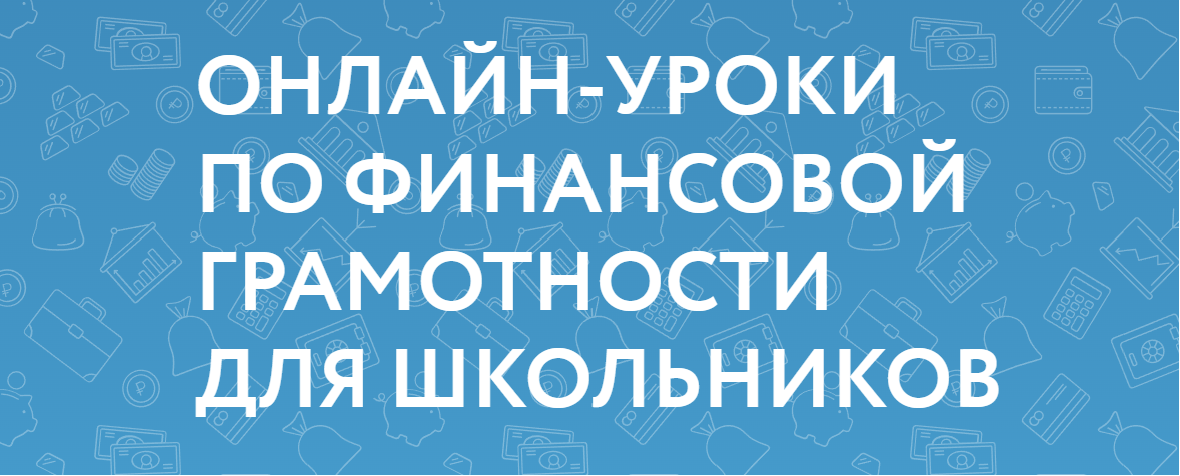Онлайн-уроки.