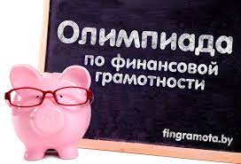 Всероссийская олимпиада.